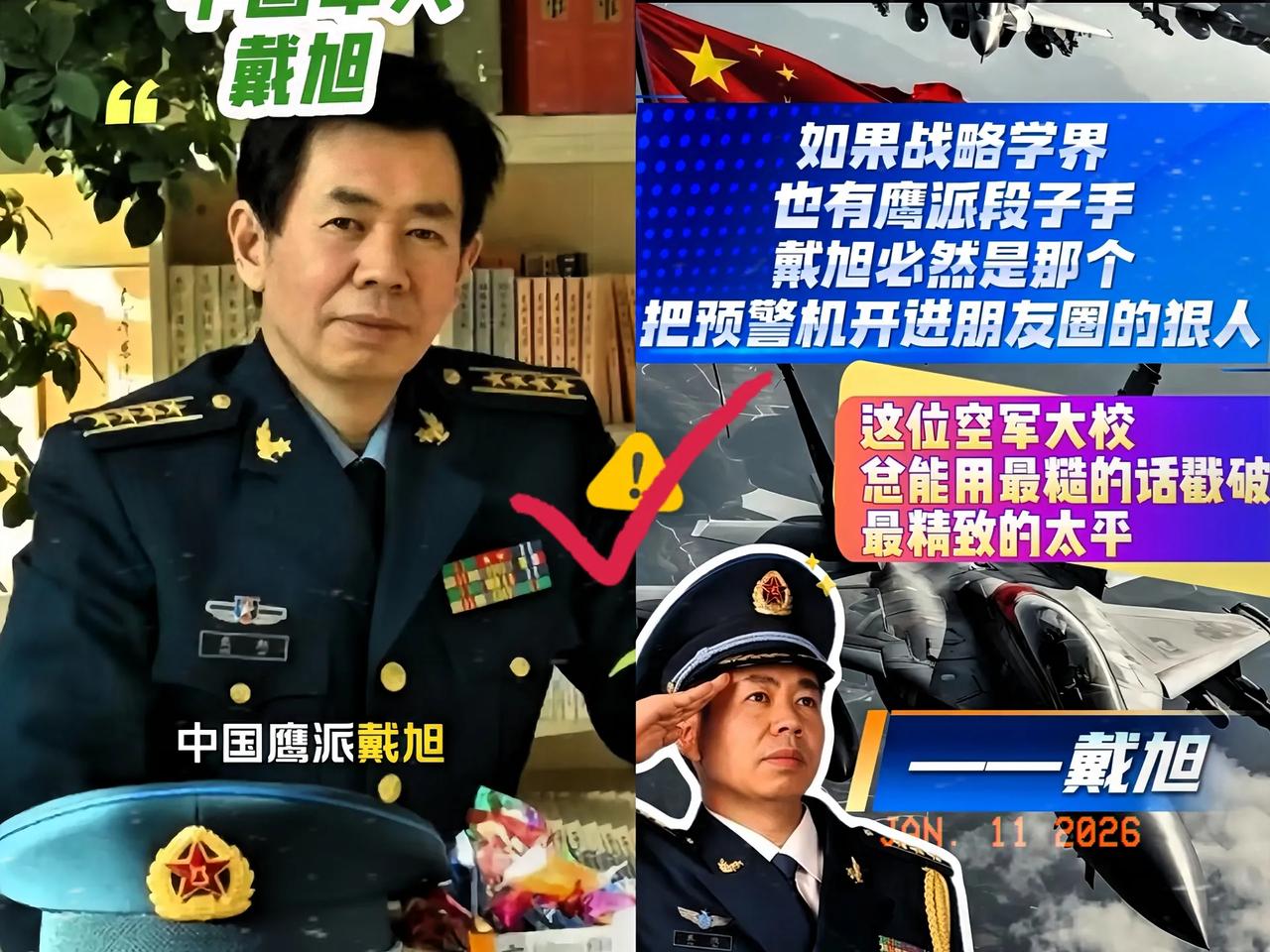 戴旭何错之有？不过是以事实为据，说些戳破现实的真话、预警危机的忠言，怎就成了被针