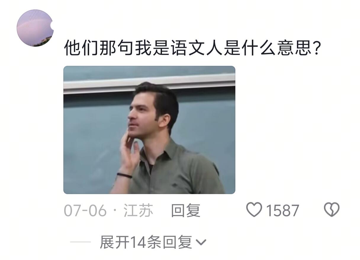 哈哈哈笑死算了