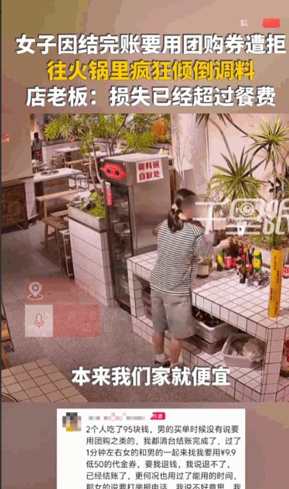 重庆的一家火锅店里，一对情侣吃饱喝足准备买单，结果这女生突然抓起台上的生抽、香油