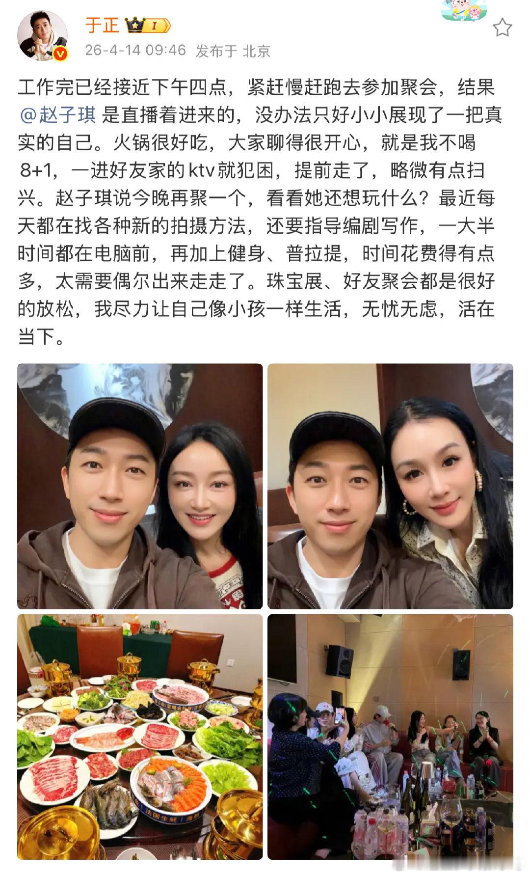 于正回应与赵子琪聚会于正回应与赵子琪聚会，咋还特地发文呢赵子琪婉拒复活赛