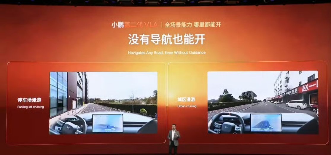 小鹏第二代VLA支持停车场和城区漫游，大师兄期待地下停车场漫游能在这一版本发布，