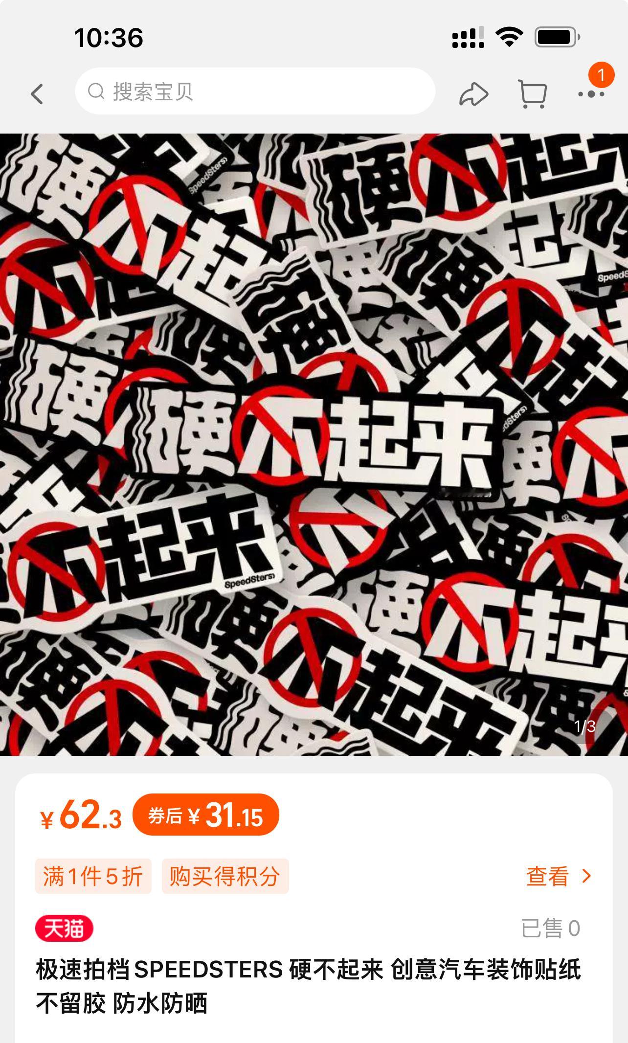 已售0哈哈哈哈哈哈哈哈确实下不了手​​​