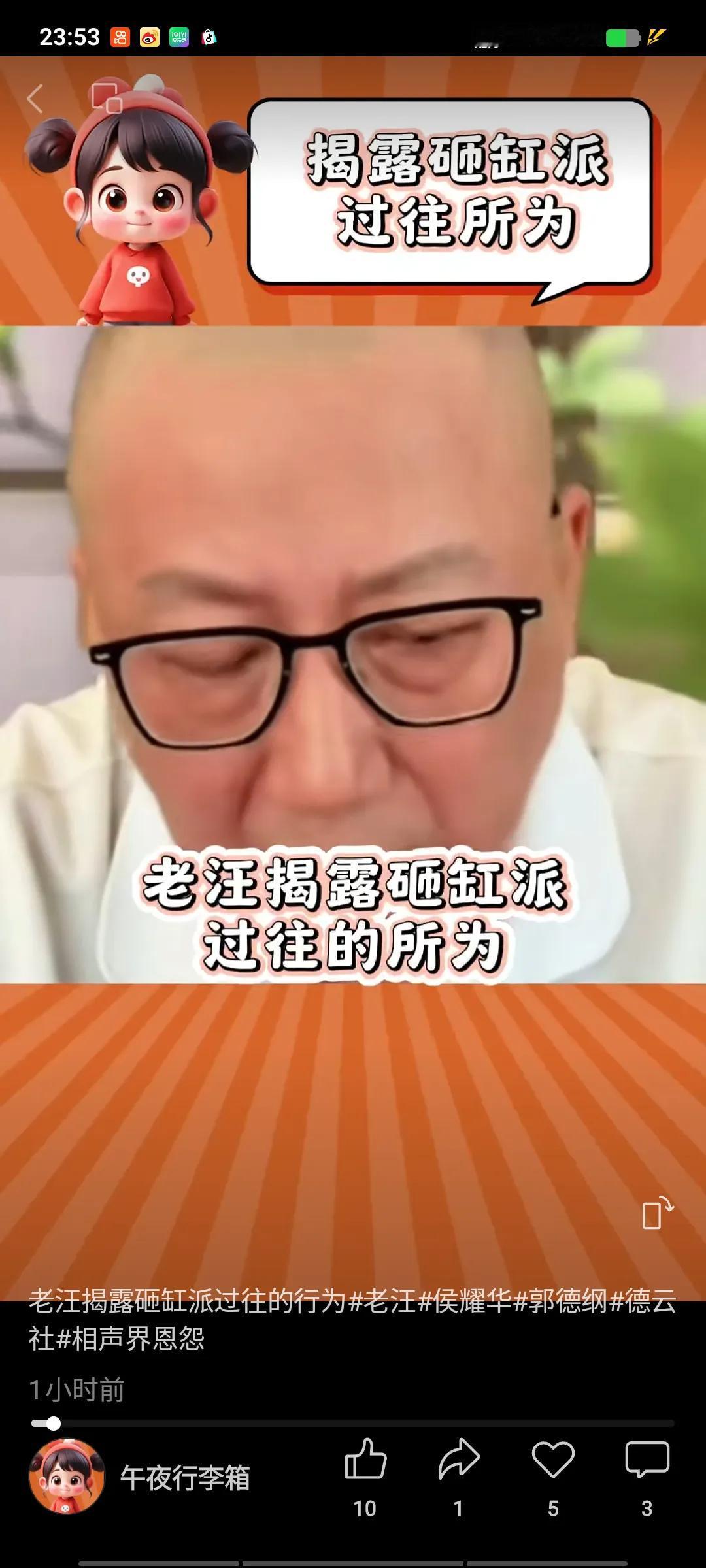 老汪在直播间揭露相声界互贬的丑事，称砸缸之事由来已久，就是不想让德云社独大，怕郭