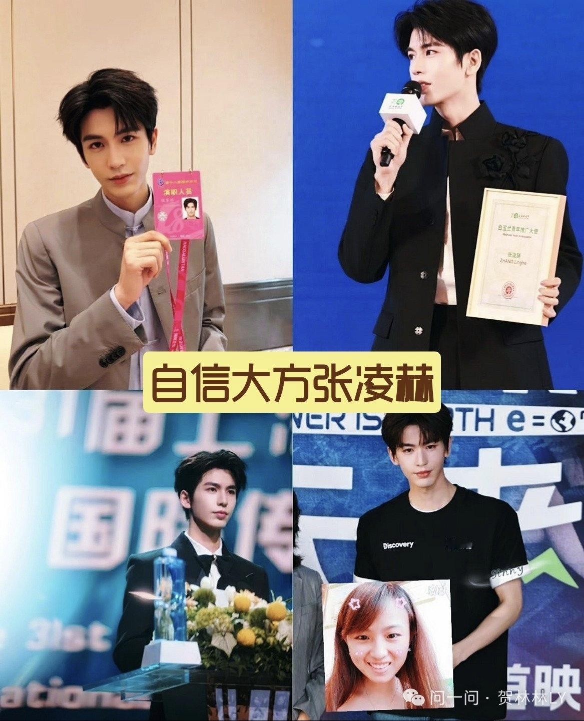 张凌赫白玉兰主持首秀到底有多稳？一句“紫姐在哪”直接出圈2026年6月26日