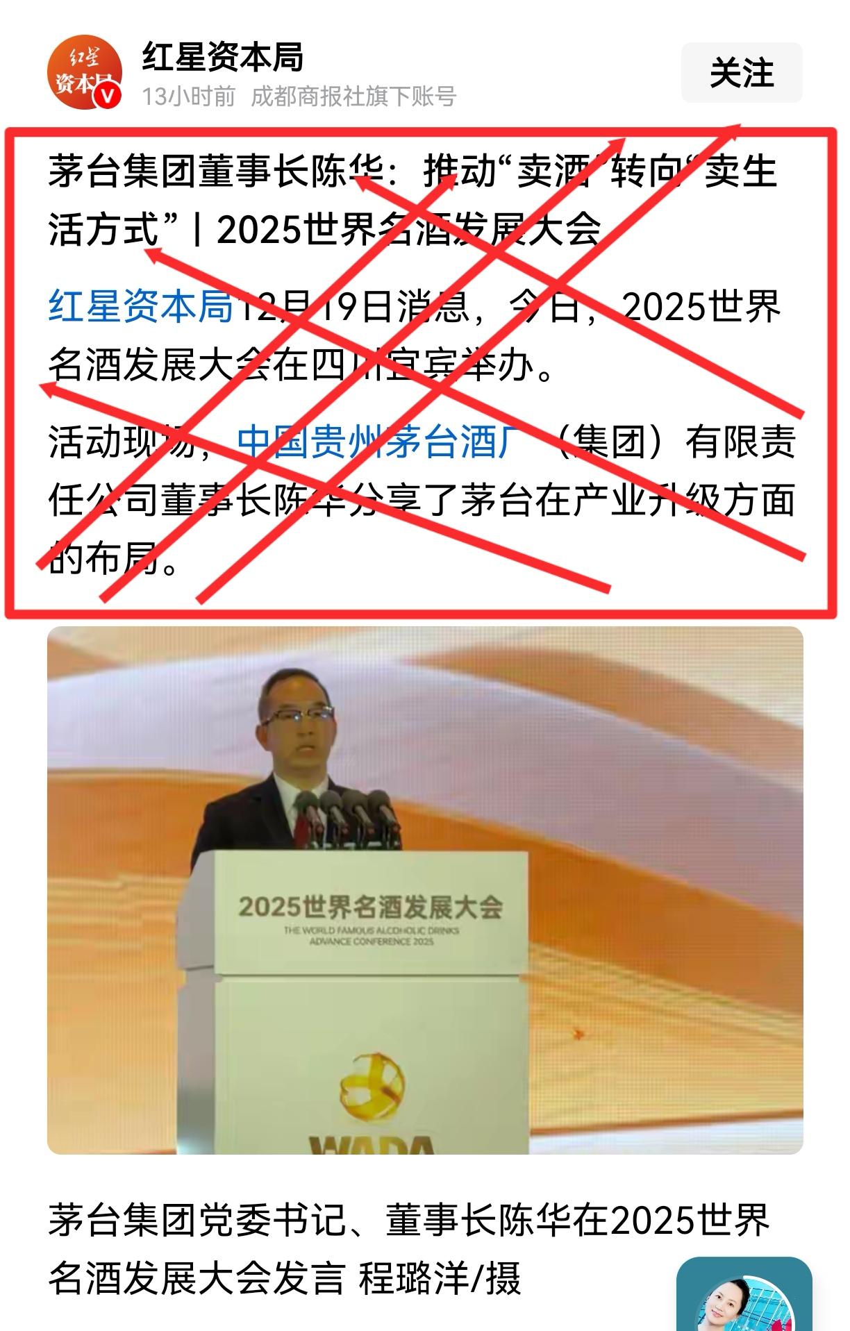 茅台这步棋，下得又狠又聪明。所有人都以为茅台在“转型”，错了。它是在“收网”