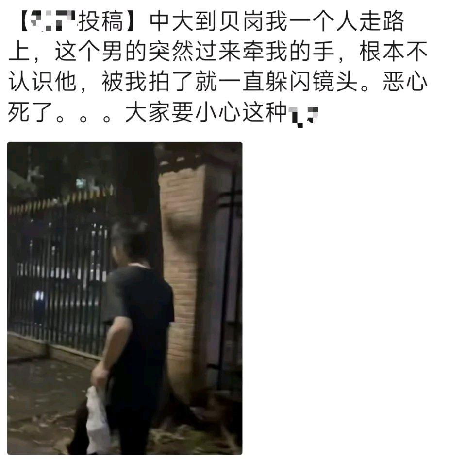 广州这起女大学生深夜小巷被骚扰事件太让人揪心了。女大学生独自走夜路，突然被陌生男