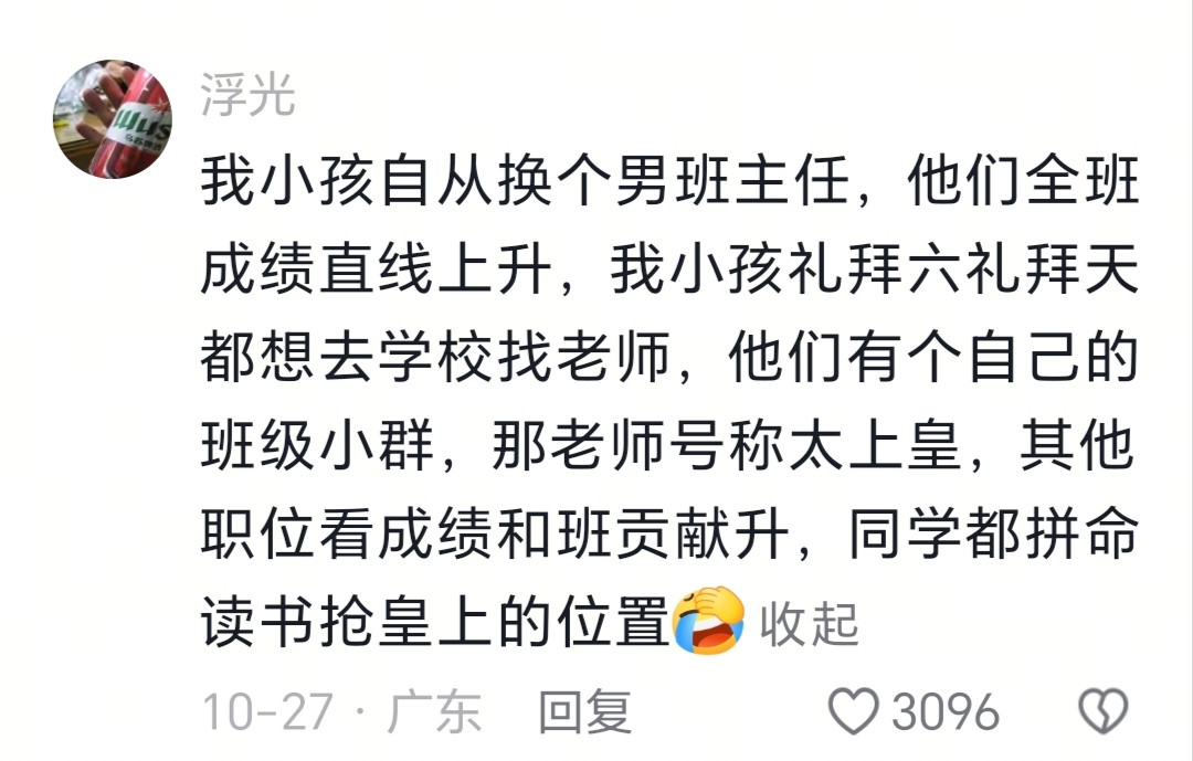 还是老师有办法