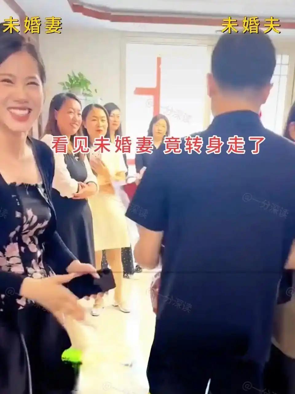 订婚现场闹出一桩让人哭笑不得的趣事。满心期待的未婚夫捧着鲜花走进屋子，一眼