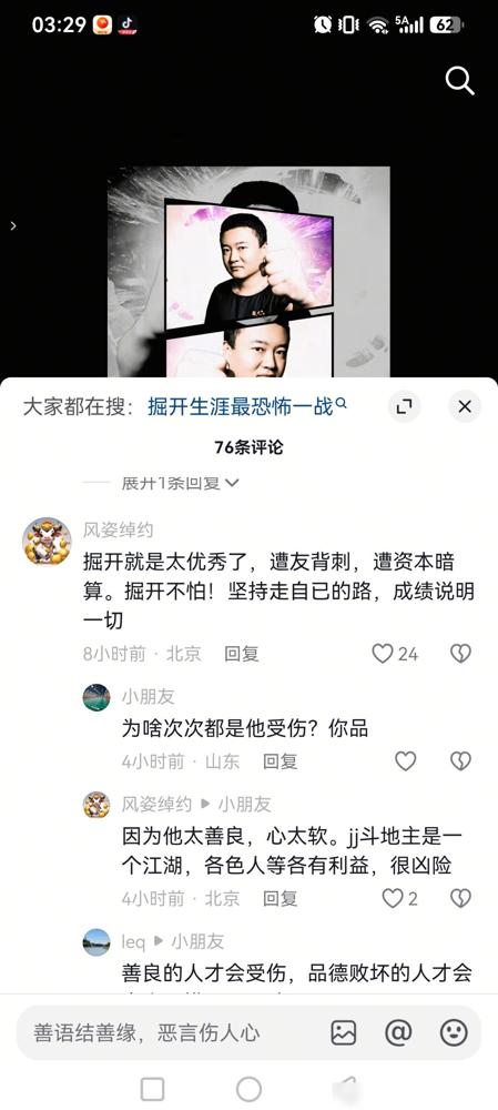 无双真的证明了不可深交，这种人在现实中有点可怕，真的是！我追JJ斗地主赛事快