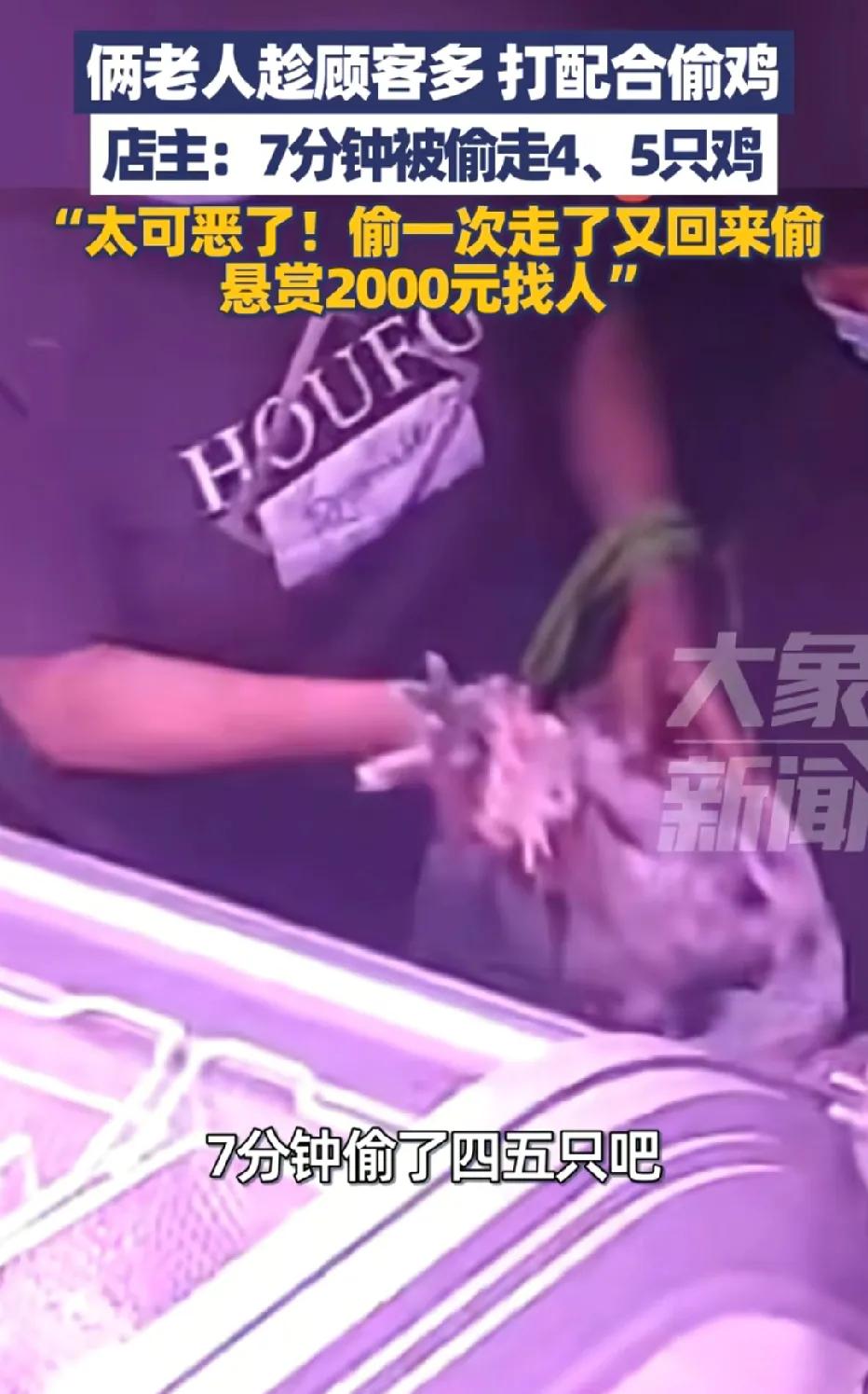 山东泰安，男子在柜台上卖鸡肉，忙得脚不沾地，有两个大妈去光顾，但她们却不买，而是