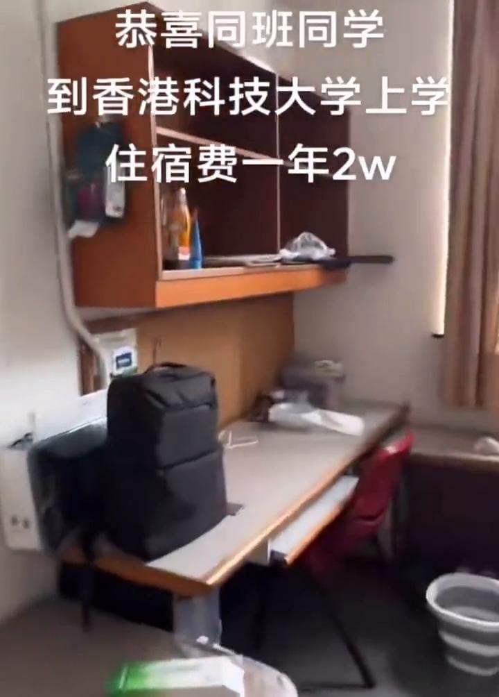 恭喜同班同学到香港科技大学上学，住宿费一年2w。宿舍，五二零睡这边，好小舒服。