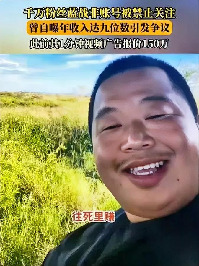 网红接连被禁关注？背后信号不简单！网信办这次动真格了——从张雪峰到蓝战非