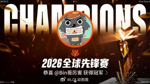 理性讨论，Bin哥从世一上进化成史一上还需要什么荣誉？Bin哥B站发文：“有没有