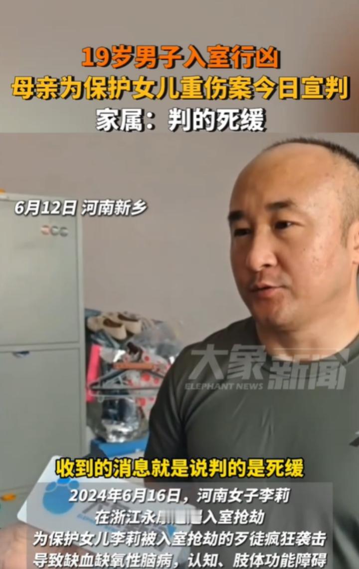 2024年6月16日，浙江永康一女子遭到19岁歹徒入室抢劫，为了保护13岁女儿，