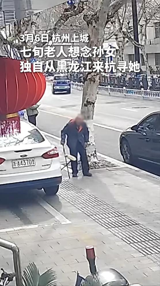 “看哭了！”3月6日，浙江杭州，一76岁老人因为孙女过年没回家，太过思念，瞒着家