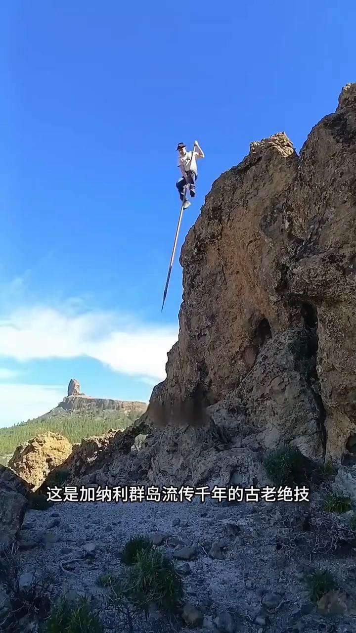 这是加纳利群岛流传千年的古老绝技：牧羊人的跳跃。当地人为了在悬崖峭壁间穿行，发明