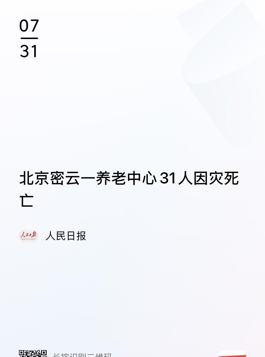 为几名失联的村党支部书记致敬，谢谢他们在危难时刻心里还有人民，还在想着救灾抢险，