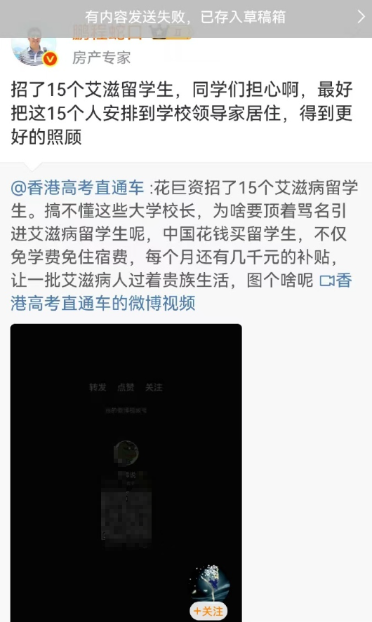 艹，这是祸害人啊​​​！！