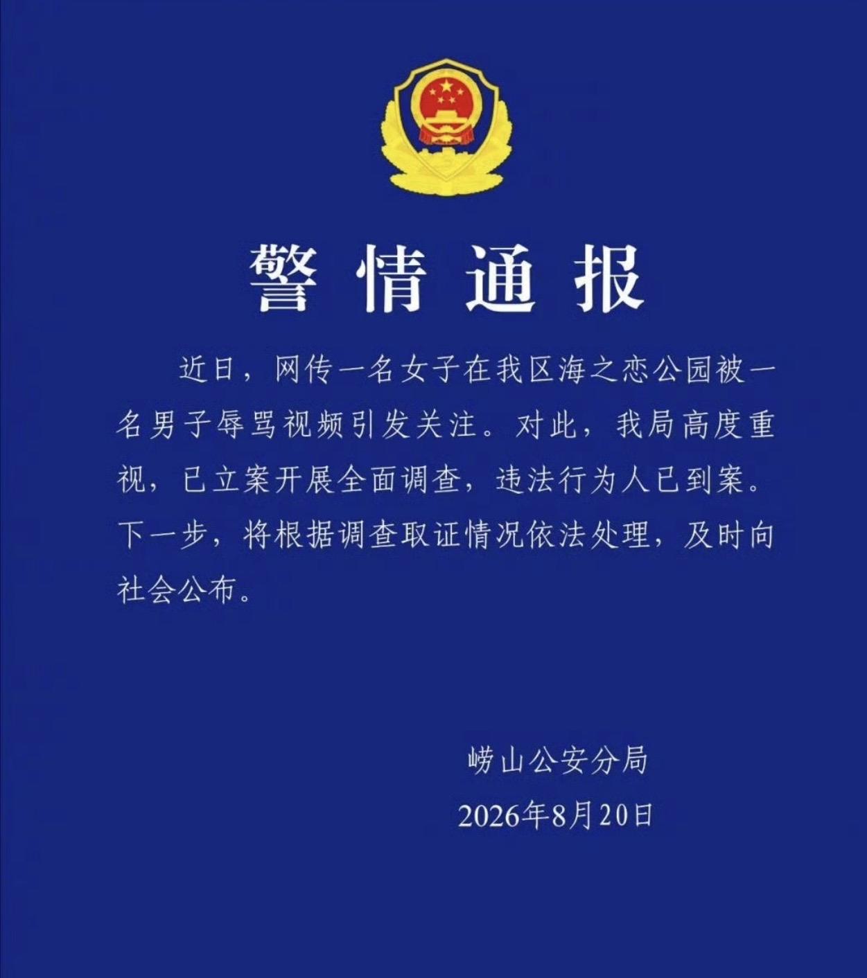 哎我去！不懂就问，去青岛海之恋公园拍照需要注意什么？！当然这是气话，因为真的
