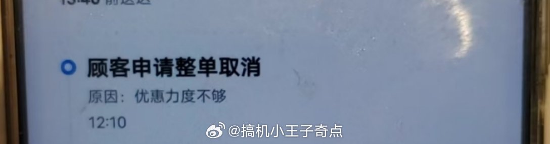 [捂脸哭][捂脸哭]这是我今天看到最冷的笑话优惠力度不够​​​