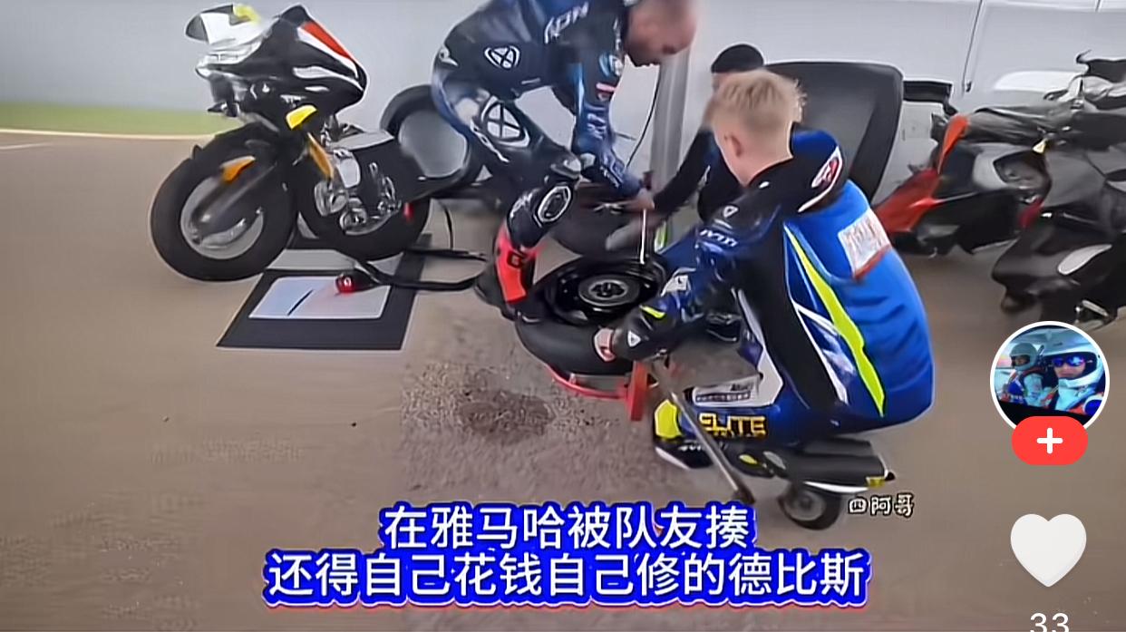 德比斯以前要参加比赛，需要自己花钱买车，车坏了还要自己修。一次比赛中，他被队友撞