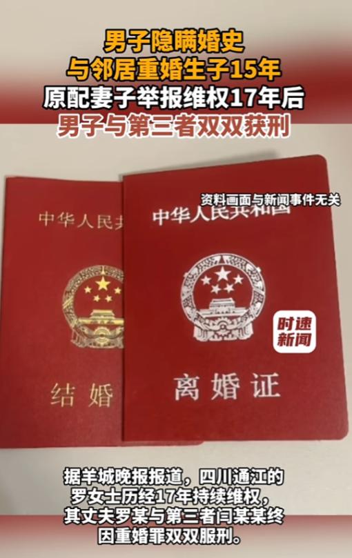 太渣了！8月9日报道，四川巴中，一男子见女邻居长相美丽，便与她勾搭在一起，最后不