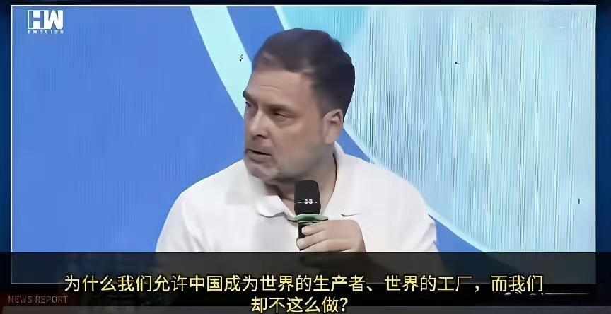 印度专家RAHULGANDHI说:“为什么我们印度允许中国成为世界的生产者、