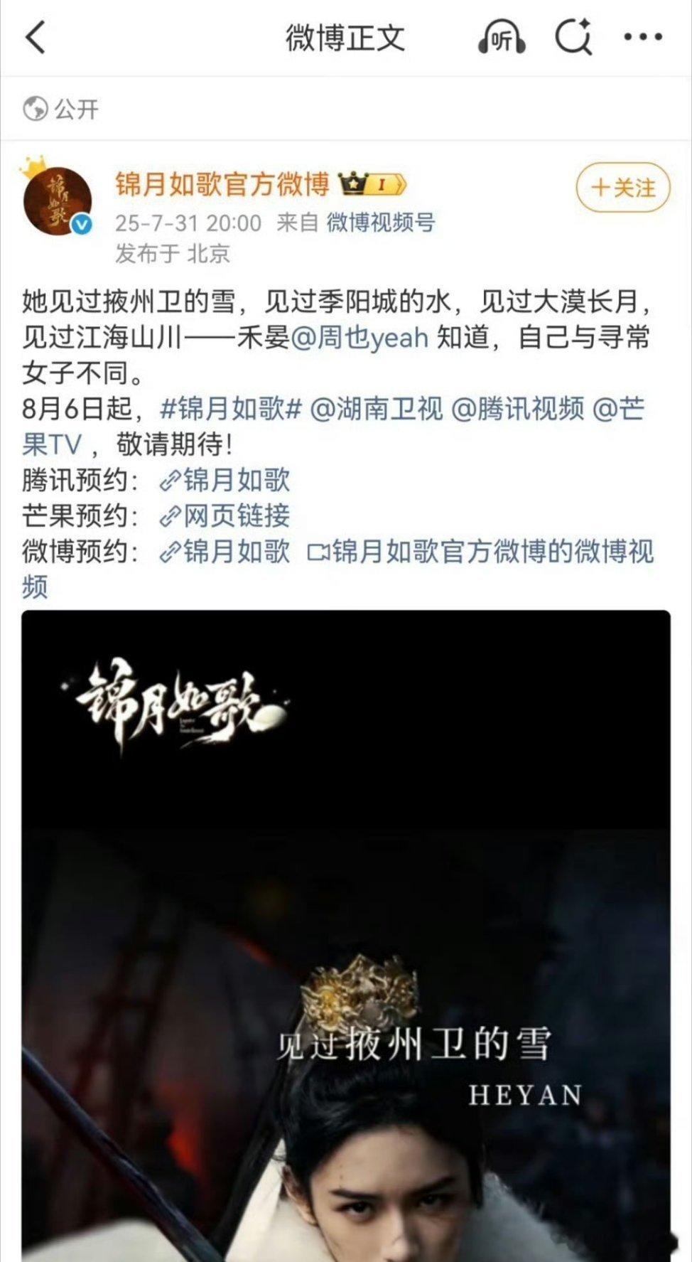 锦月如歌最出圈的就是这句话官博还改了，皮下真的一点脑子都没有啊​​​