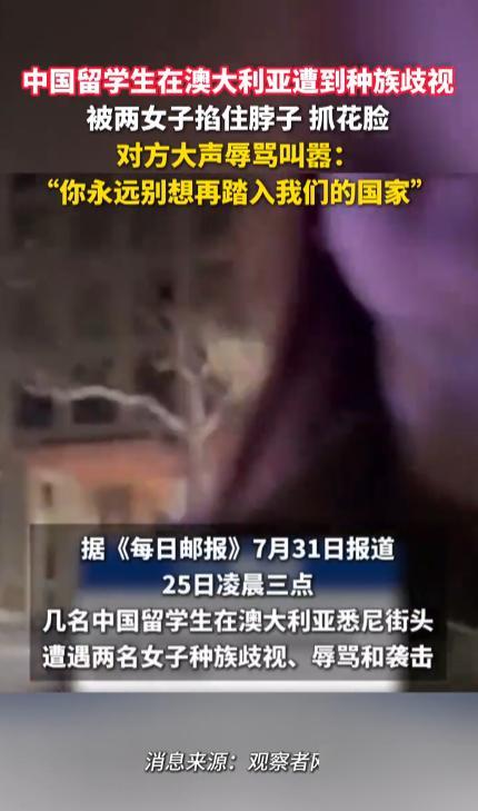 到底是谁在进行仇恨教育？我刷海外华人博主的动态的时候刚刷到这事儿的现场片段，
