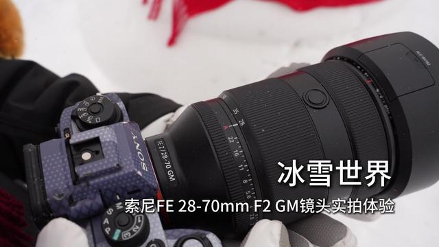 索尼FE 28-70mm F2 GM全画幅大光圈标准变焦镜头