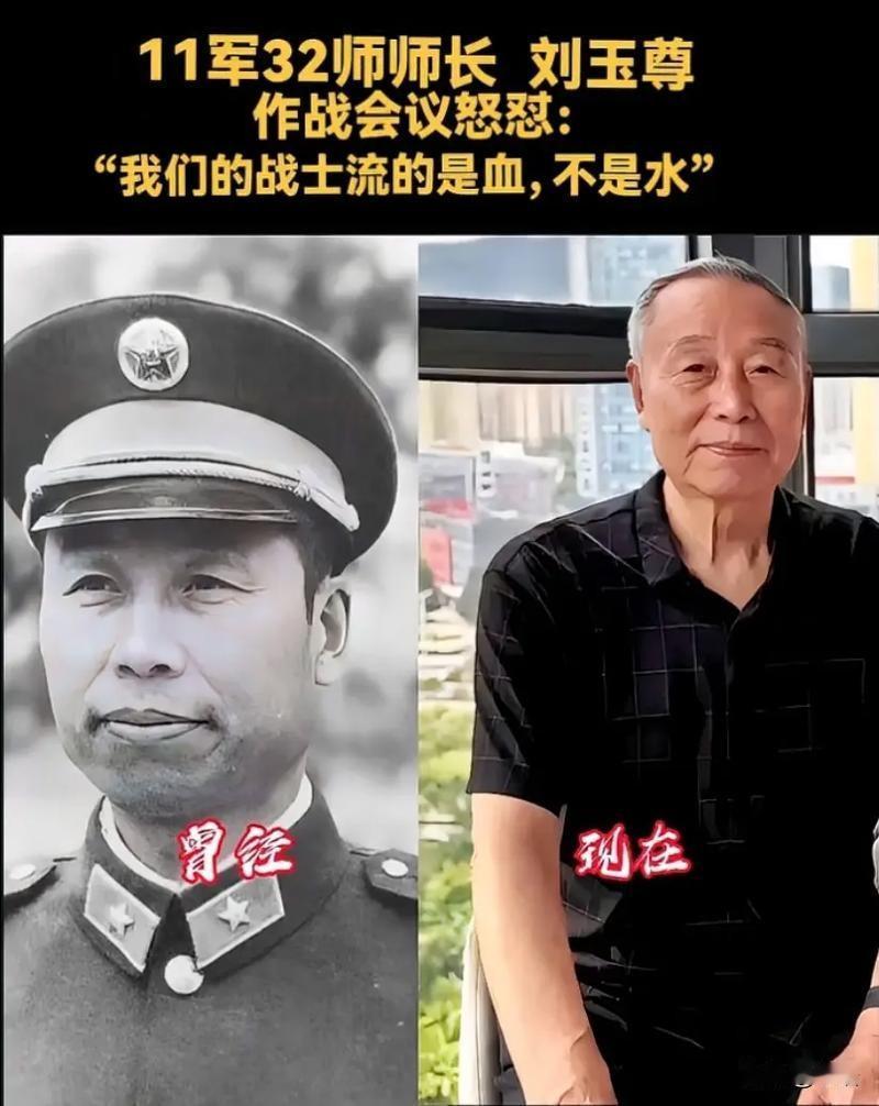 丢了少将衔，赢了十万老兵心——铁血师长刘玉尊。刘玉尊1936年生于河北滦南普