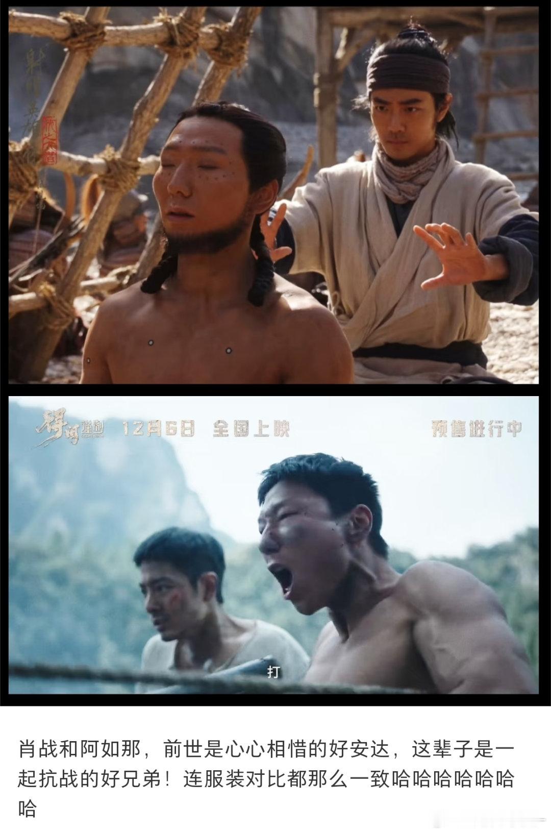 笑死我了阿如那难得演的好人角色都是和肖战一起的