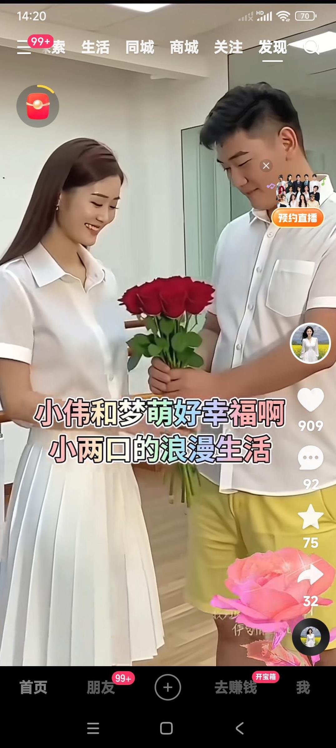 朱小伟和陈萌被爱情的滋润。浪漫起来也是很当然喜欢。看看这小两口跳这舞蹈浪漫不