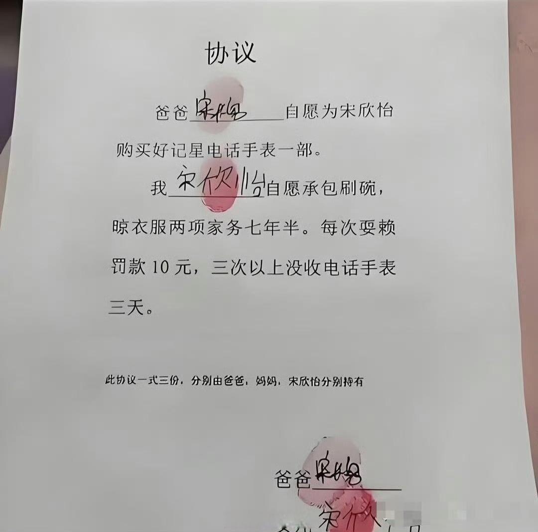 这不平等协议李鸿章看了都要连夜跑路
