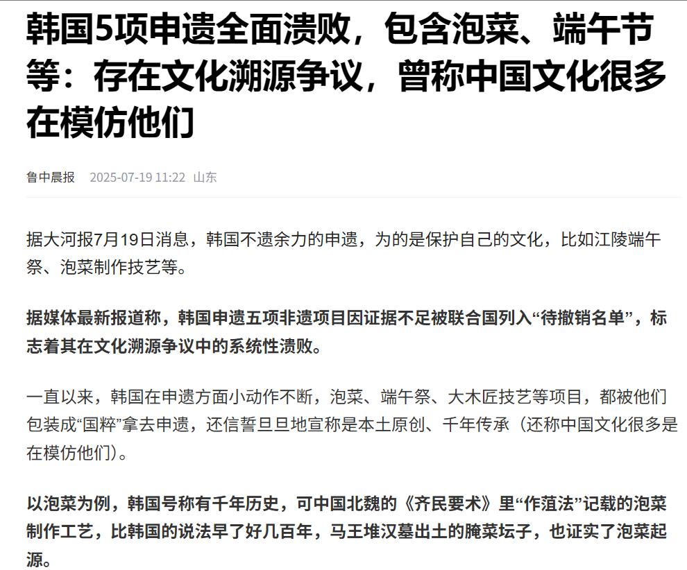 联合国教科文组织以证据不足，不但撤销了韩国泡菜、燃灯会、端午祭等申遗，还将对阿里