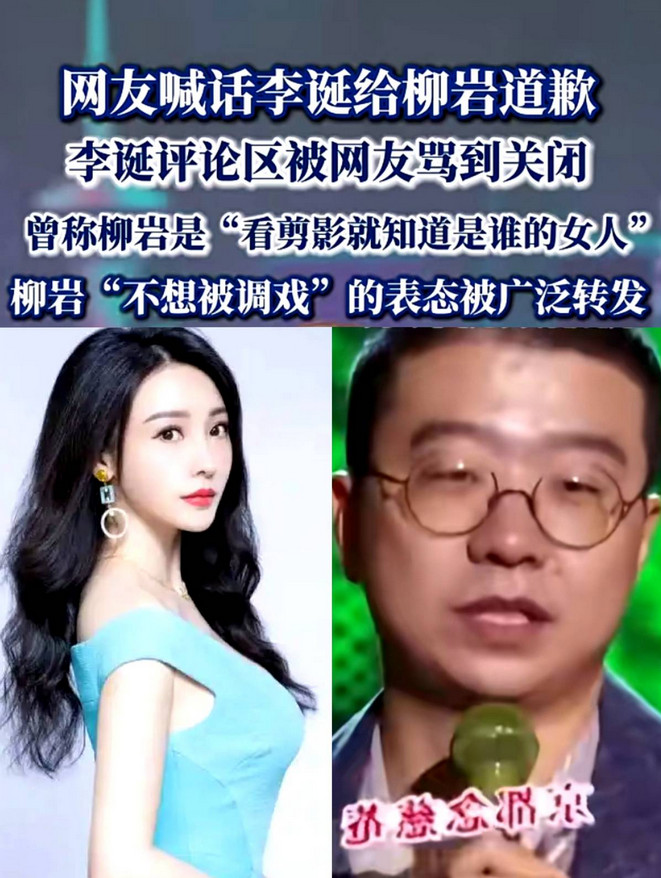 李诞关评、掉粉、广告价跳水，一句“剪影玩笑”烧掉30万一条的饭碗，值不值？7