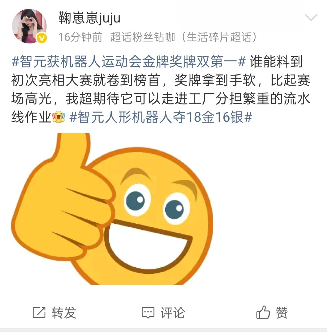 18金！中国机器人把世界赛场干成了主场18块金牌，16块银牌，12块铜牌。金牌榜第一，奖牌榜第一。当