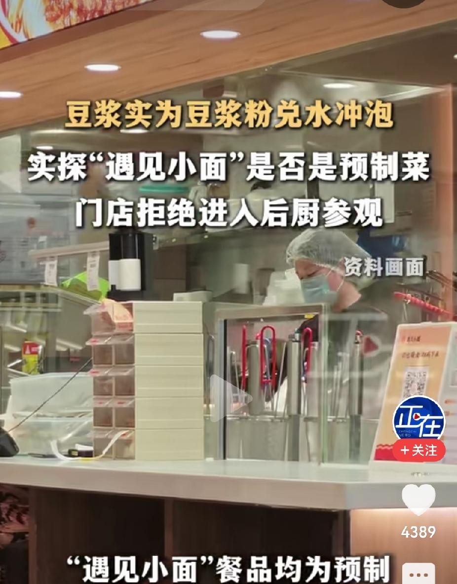 怪不得当年西贝那么强硬自证，感情这是连锁行业普遍现象，业内人习以为常、秘而不宣而
