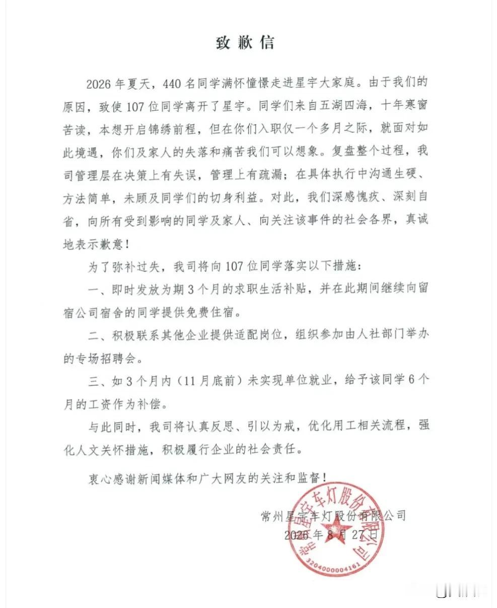 整顿职场还得看00后。星宇股份被上百名985硕士应届生向欧盟举报，这下好了，公司
