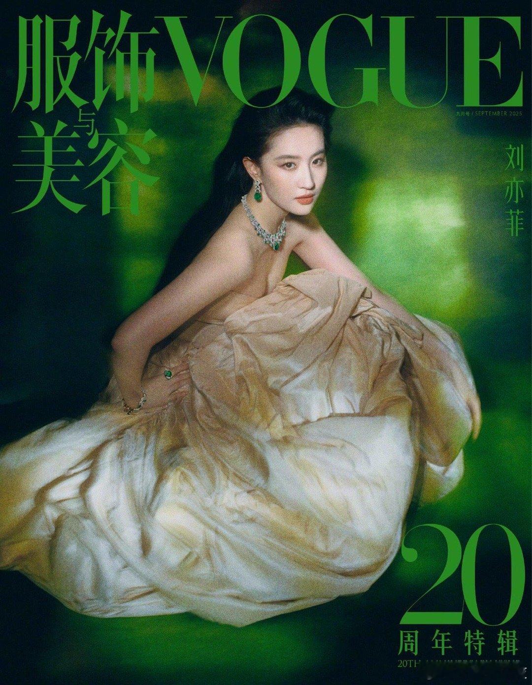 2025八五花主流杂志封面汇总刘亦菲2025VOGUE金九刊➕周年刊杨幂2025