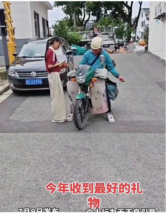 一纸录取通知书送到楼下，女孩飞奔而来，脸上的笑藏都藏不住。快递员递过笔让她签收，