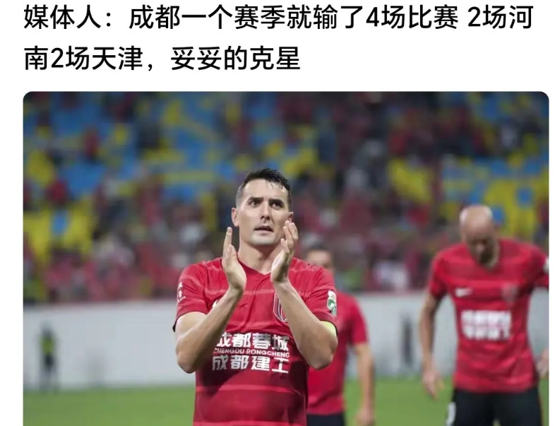 昨天的中超争冠日，海港和申花双双赢球，而成都意外输球，在联赛还剩一轮的情况下，成