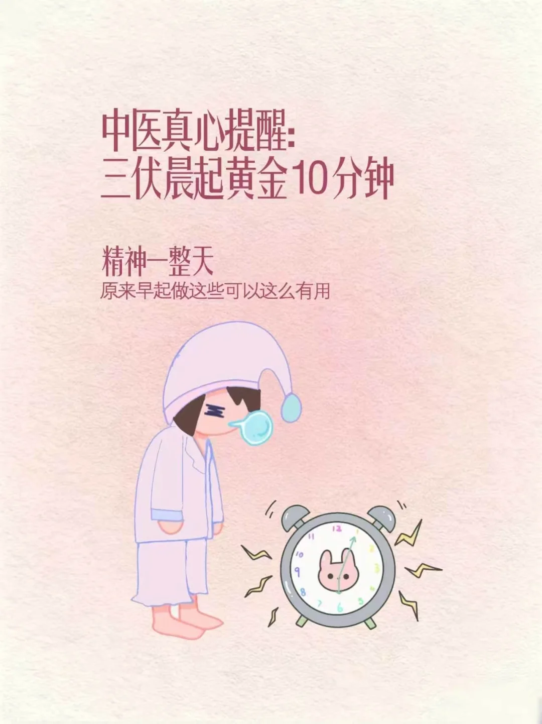 三伏天睡醒起猛了，能这么补气皿。真的太牛了