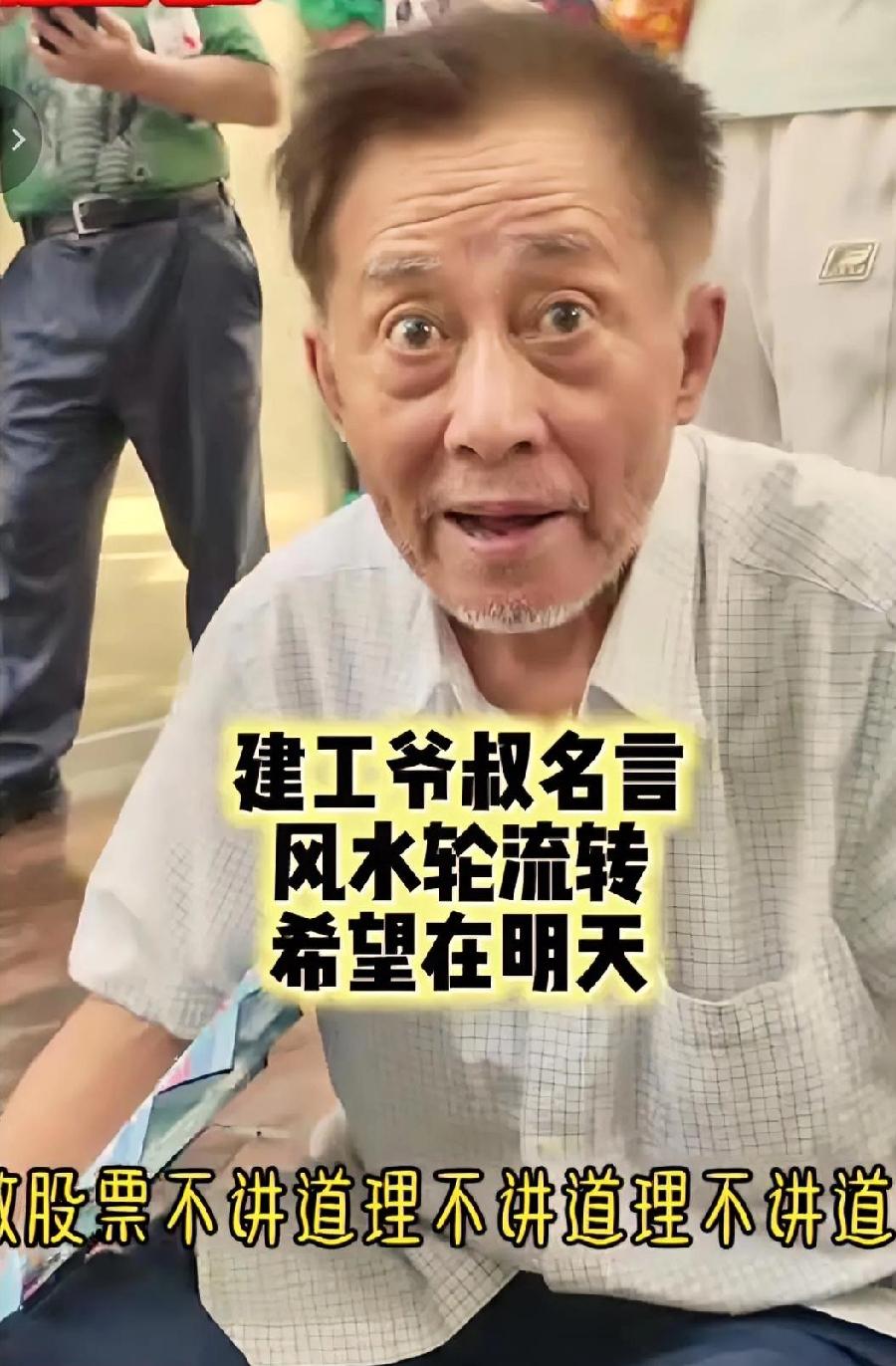 建工爷叔:不讲道理啦！昨儿个股市可热闹了，上证涨了