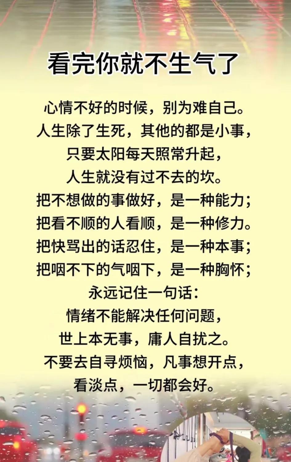 生活有苦有甜，无论何时何地善于发现身边的美，笑对人生，开心地过好每一天。