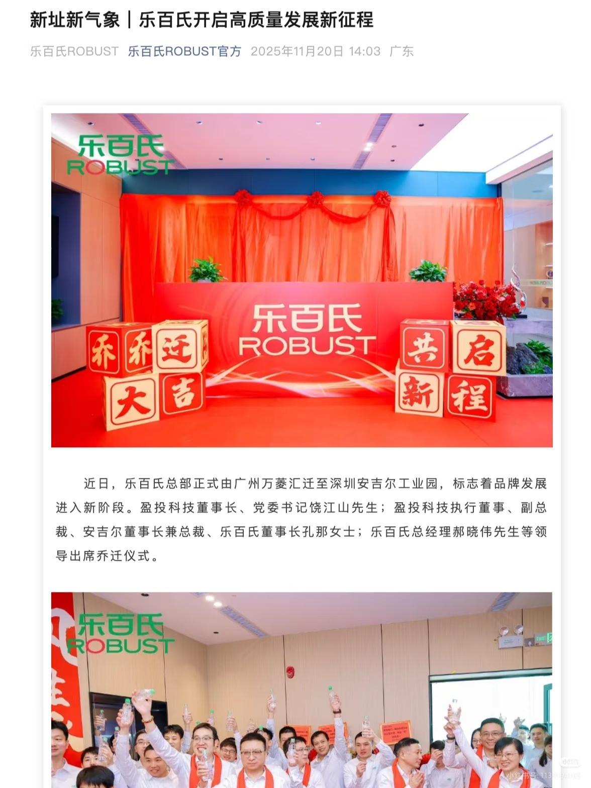 又一家知名饮料企业从广州迁往深圳，其实我朋友在广州白云的一家上市企业总部去年实际