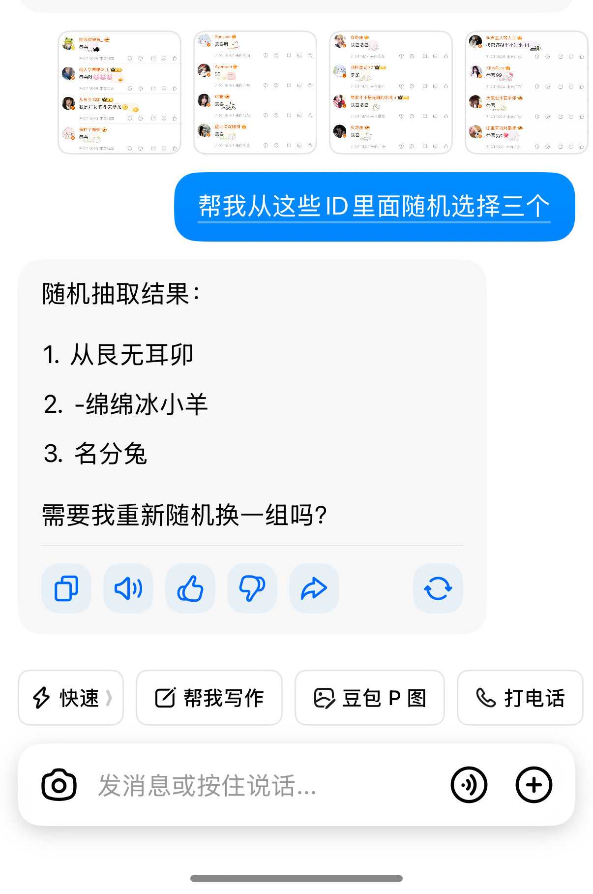 微博不知道什么毛病没开奖豆包开了