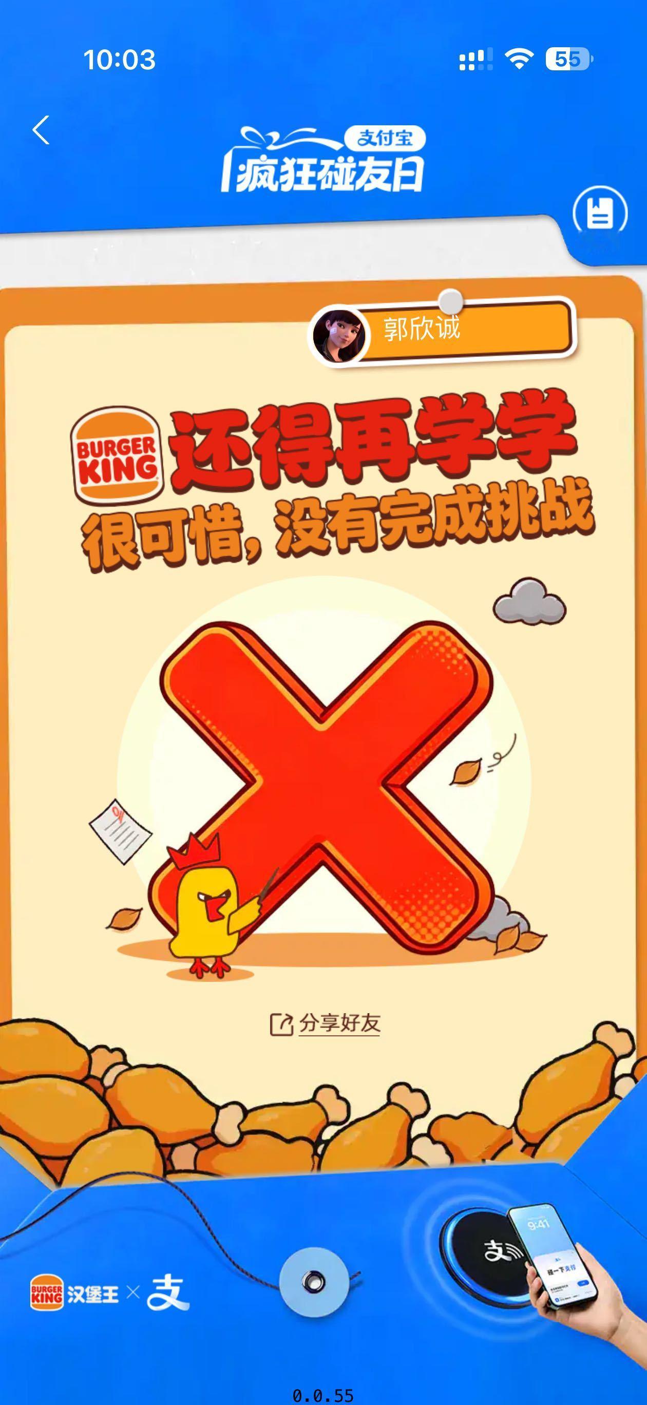 一道题撕开两代之间的差异同样的问题两代人有不同的答案支付宝碰一下答题，汉堡王线下