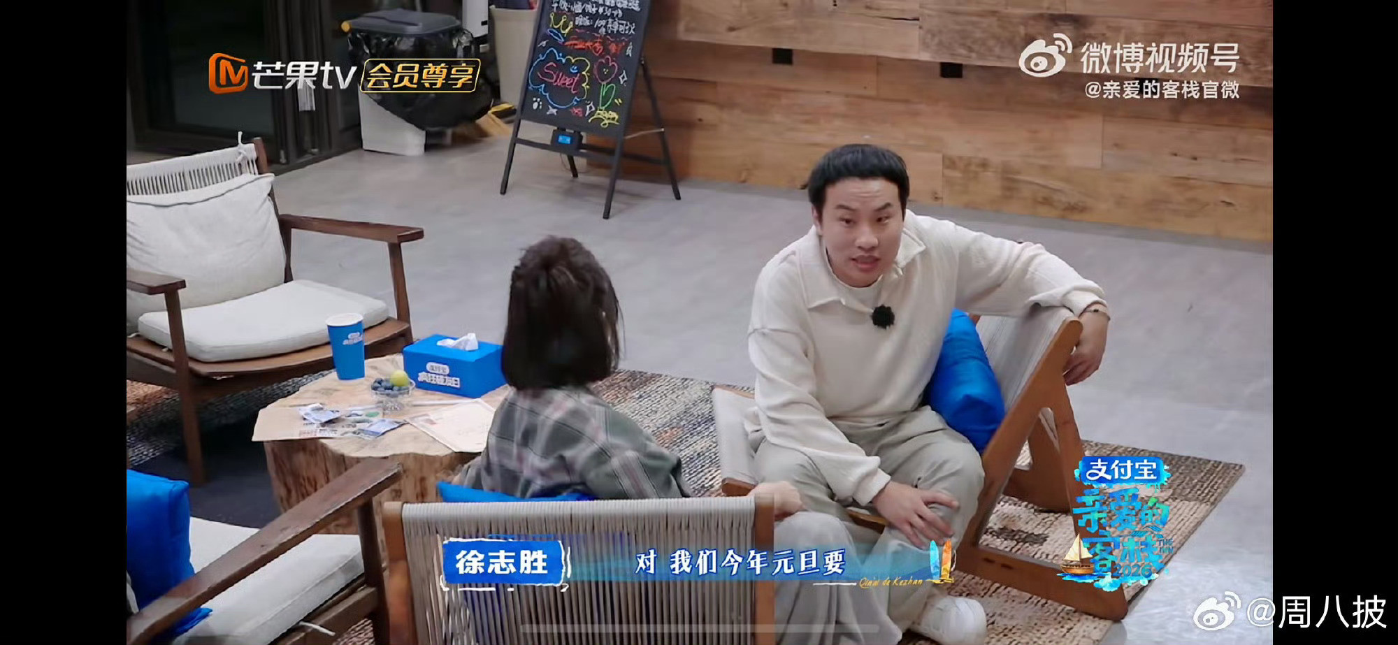 秦岚以为徐志胜是80后秦岚误判徐志胜年龄：“他是八几的呀？”哈哈哈哈哈沈月反应演