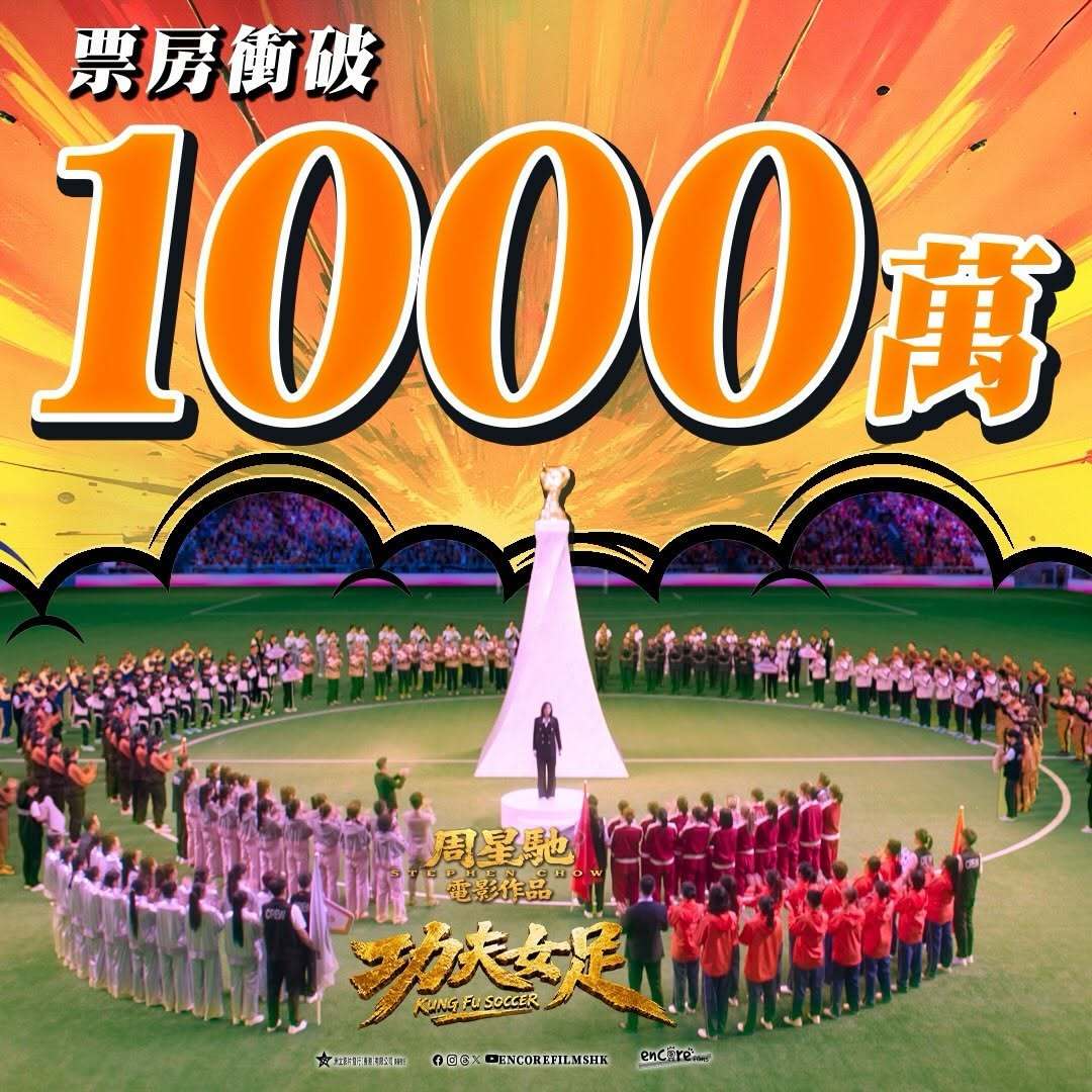 2026年第34周香港票房：1.《蜘蛛侠：崭新之日》四连冠，累计票房8962万